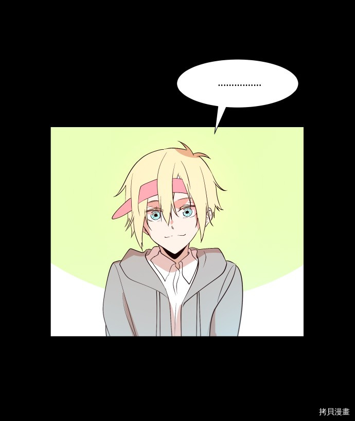 抱歉，我要毁灭一下这个地球[拷贝漫画]韩漫全集-第234话无删减无遮挡章节图片 