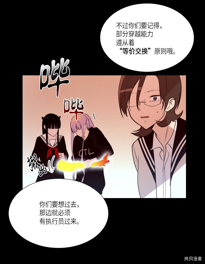 抱歉，我要毁灭一下这个地球[拷贝漫画]韩漫全集-第234话无删减无遮挡章节图片 