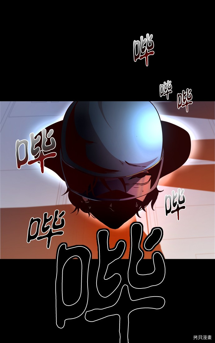 抱歉，我要毁灭一下这个地球[拷贝漫画]韩漫全集-第234话无删减无遮挡章节图片 