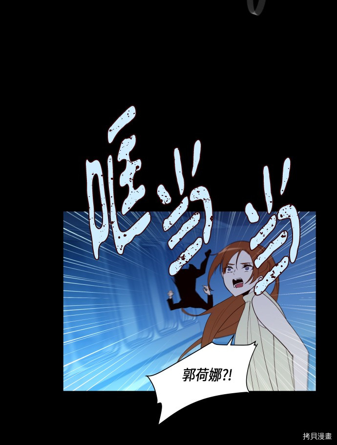 抱歉，我要毁灭一下这个地球[拷贝漫画]韩漫全集-第235话无删减无遮挡章节图片 