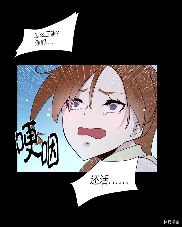 抱歉，我要毁灭一下这个地球[拷贝漫画]韩漫全集-第235话无删减无遮挡章节图片 