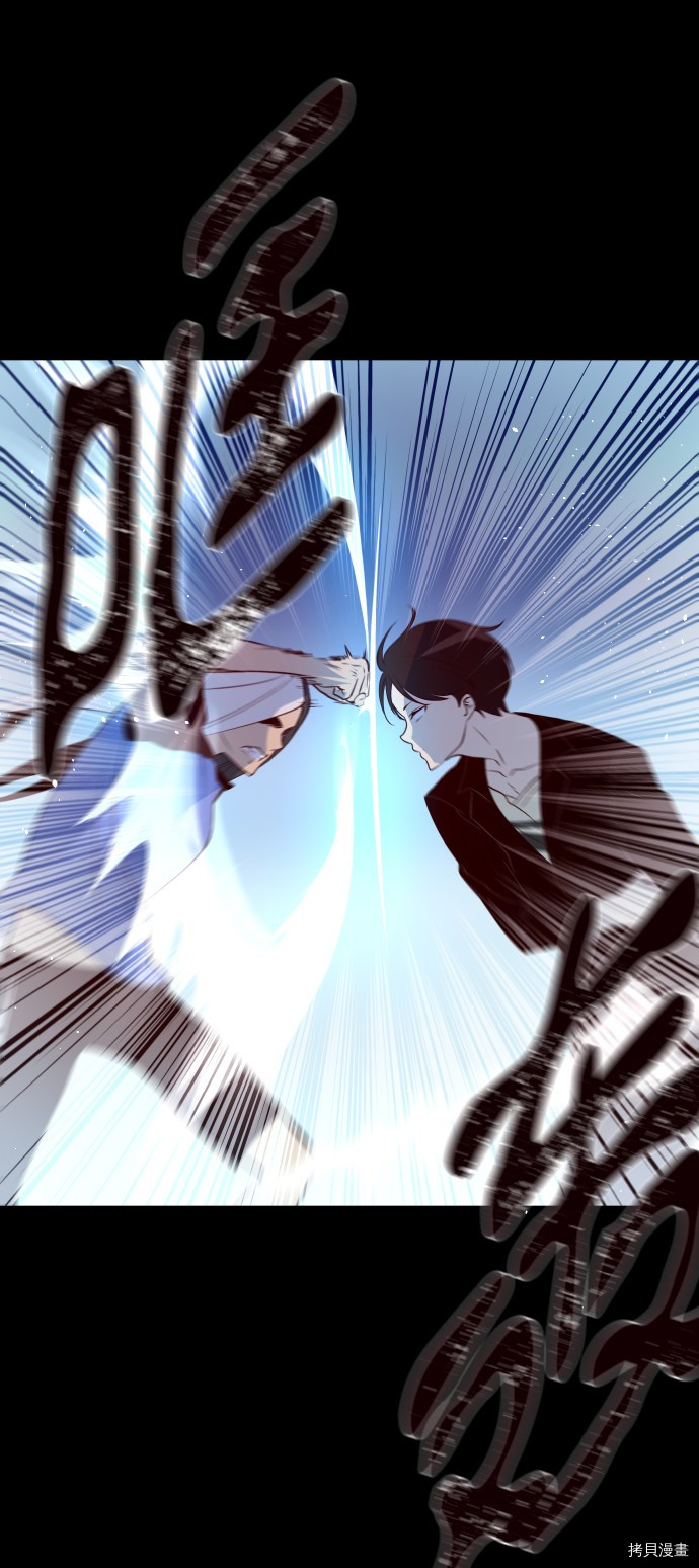 抱歉，我要毁灭一下这个地球[拷贝漫画]韩漫全集-第235话无删减无遮挡章节图片 