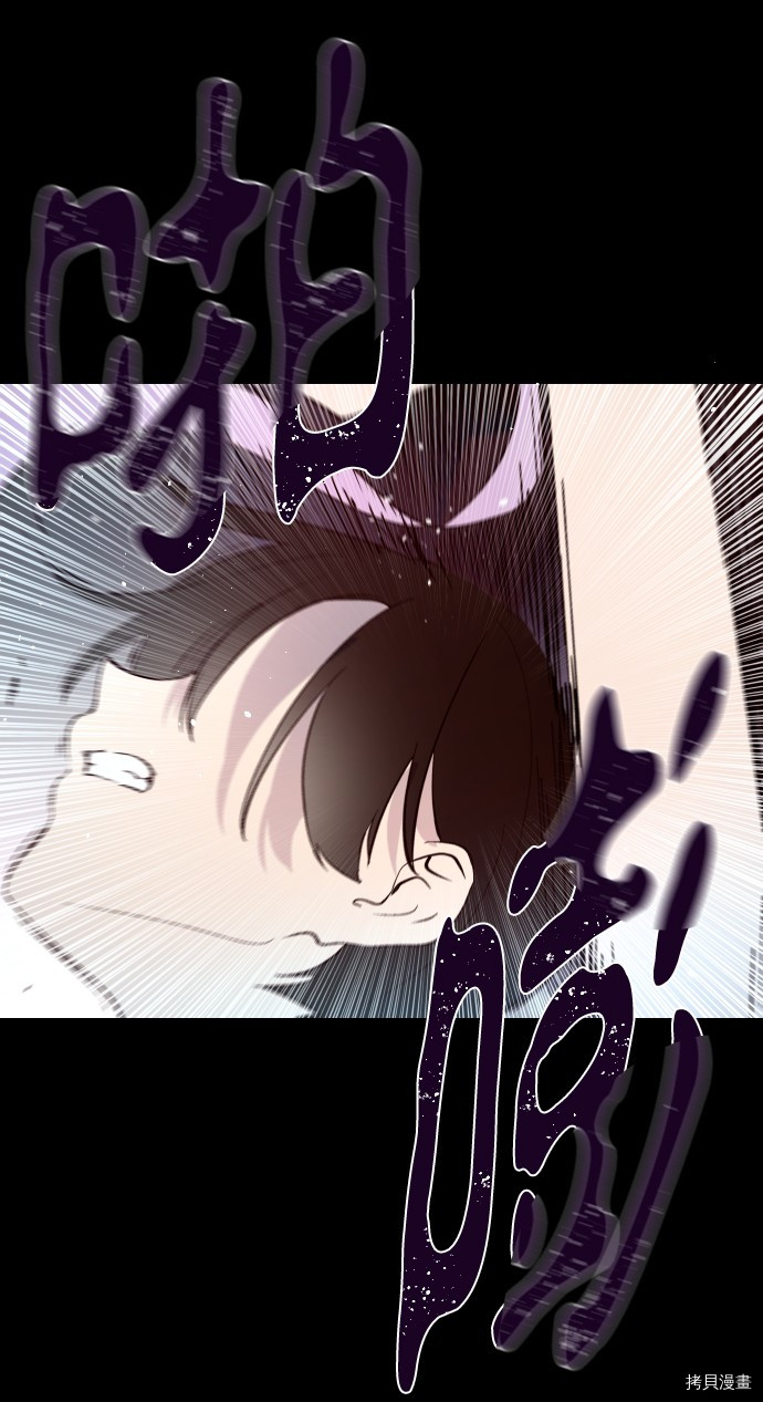 抱歉，我要毁灭一下这个地球[拷贝漫画]韩漫全集-第235话无删减无遮挡章节图片 