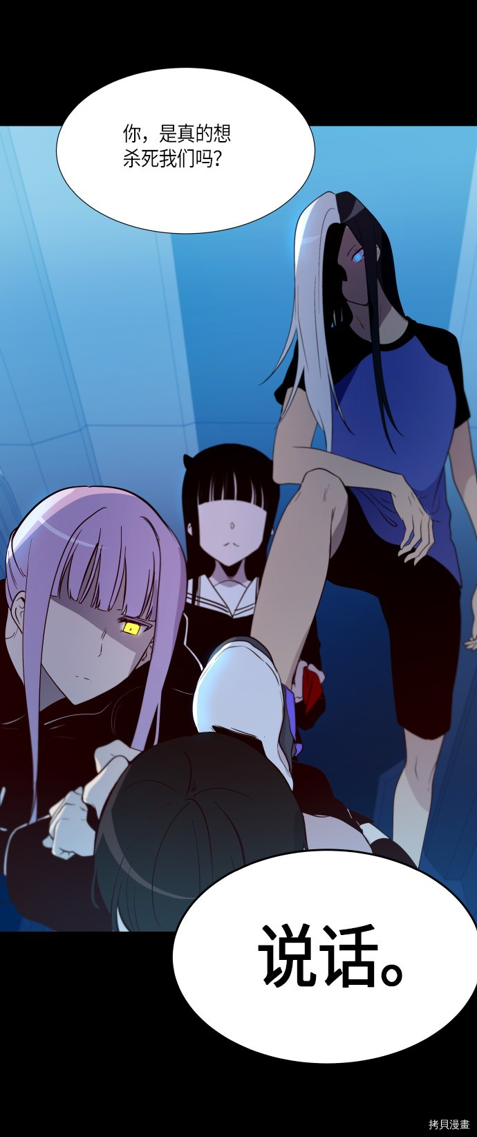 抱歉，我要毁灭一下这个地球[拷贝漫画]韩漫全集-第235话无删减无遮挡章节图片 