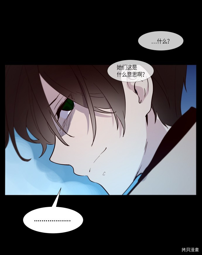 抱歉，我要毁灭一下这个地球[拷贝漫画]韩漫全集-第235话无删减无遮挡章节图片 