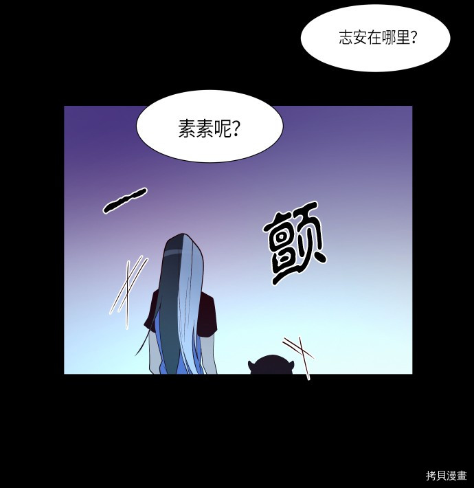 抱歉，我要毁灭一下这个地球[拷贝漫画]韩漫全集-第235话无删减无遮挡章节图片 
