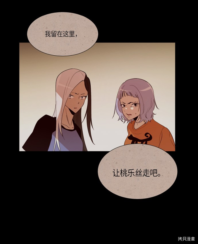抱歉，我要毁灭一下这个地球[拷贝漫画]韩漫全集-第235话无删减无遮挡章节图片 
