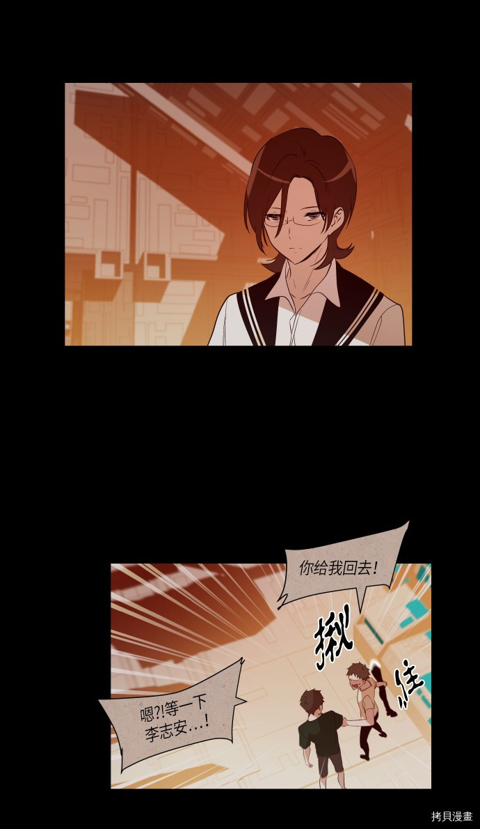 抱歉，我要毁灭一下这个地球[拷贝漫画]韩漫全集-第235话无删减无遮挡章节图片 