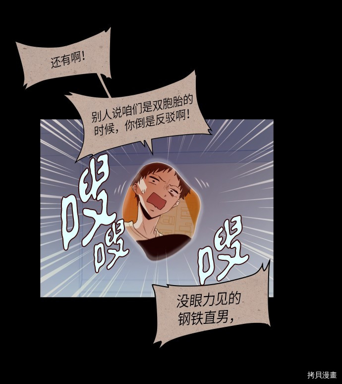 抱歉，我要毁灭一下这个地球[拷贝漫画]韩漫全集-第235话无删减无遮挡章节图片 