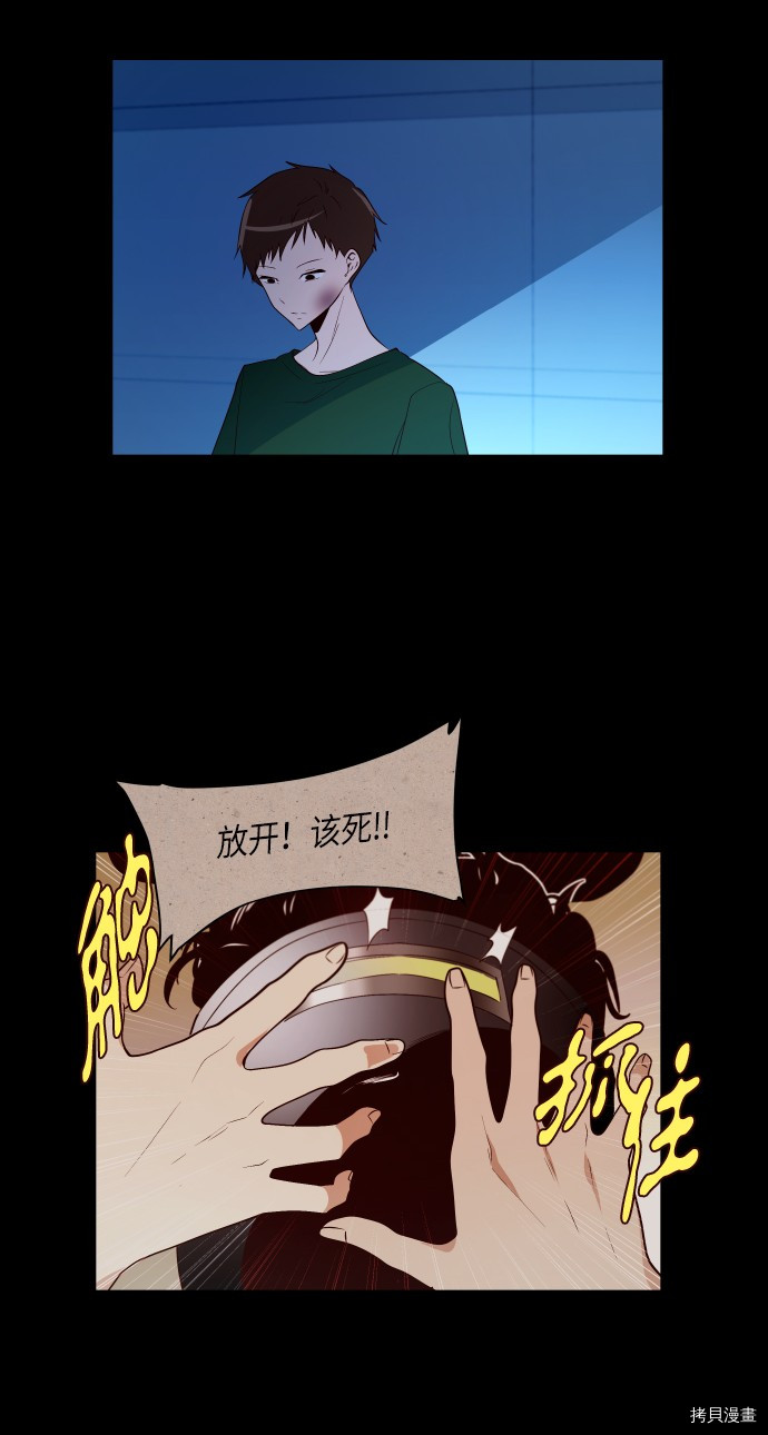 抱歉，我要毁灭一下这个地球[拷贝漫画]韩漫全集-第235话无删减无遮挡章节图片 