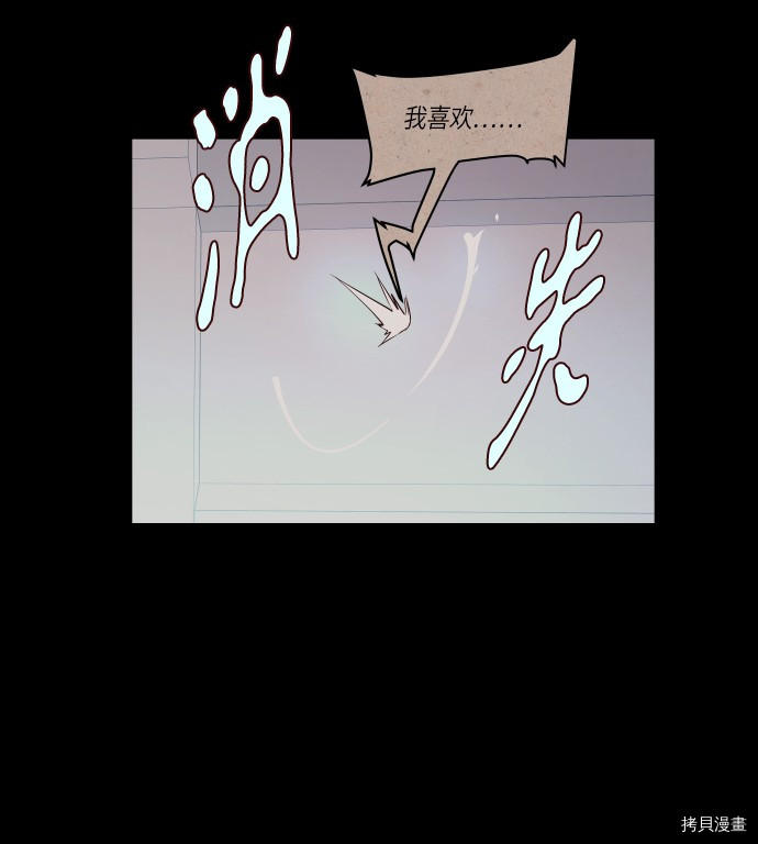 抱歉，我要毁灭一下这个地球[拷贝漫画]韩漫全集-第235话无删减无遮挡章节图片 