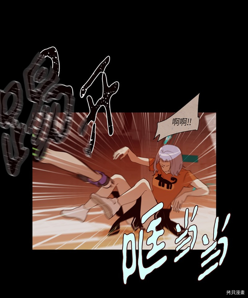 抱歉，我要毁灭一下这个地球[拷贝漫画]韩漫全集-第236话无删减无遮挡章节图片 
