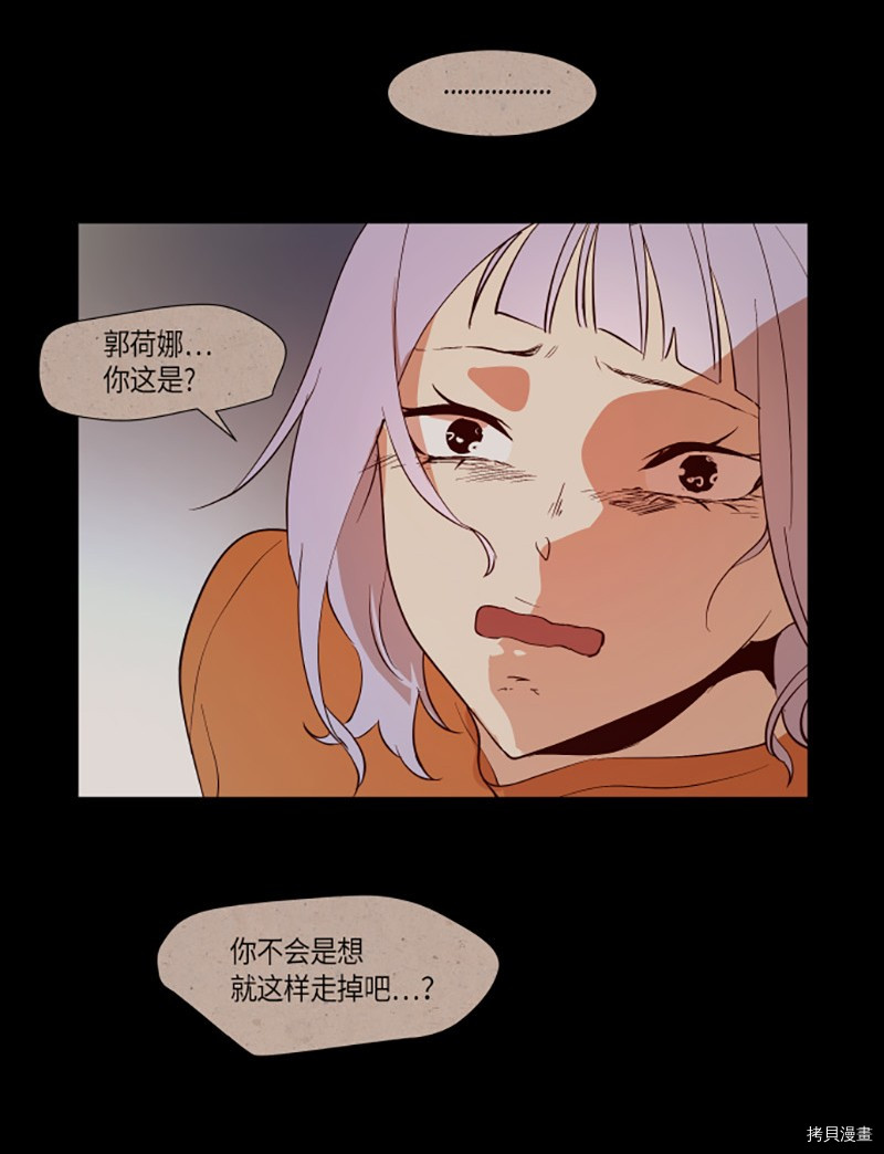 抱歉，我要毁灭一下这个地球[拷贝漫画]韩漫全集-第236话无删减无遮挡章节图片 