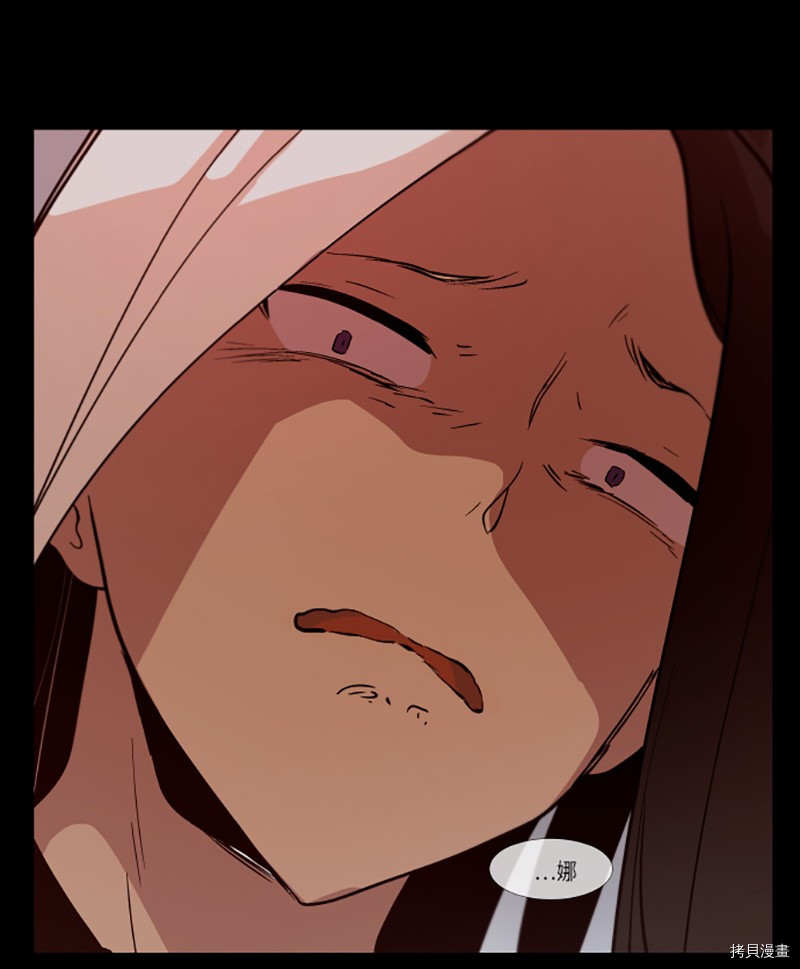 抱歉，我要毁灭一下这个地球[拷贝漫画]韩漫全集-第236话无删减无遮挡章节图片 