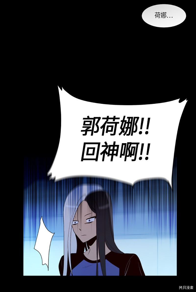 抱歉，我要毁灭一下这个地球[拷贝漫画]韩漫全集-第236话无删减无遮挡章节图片 
