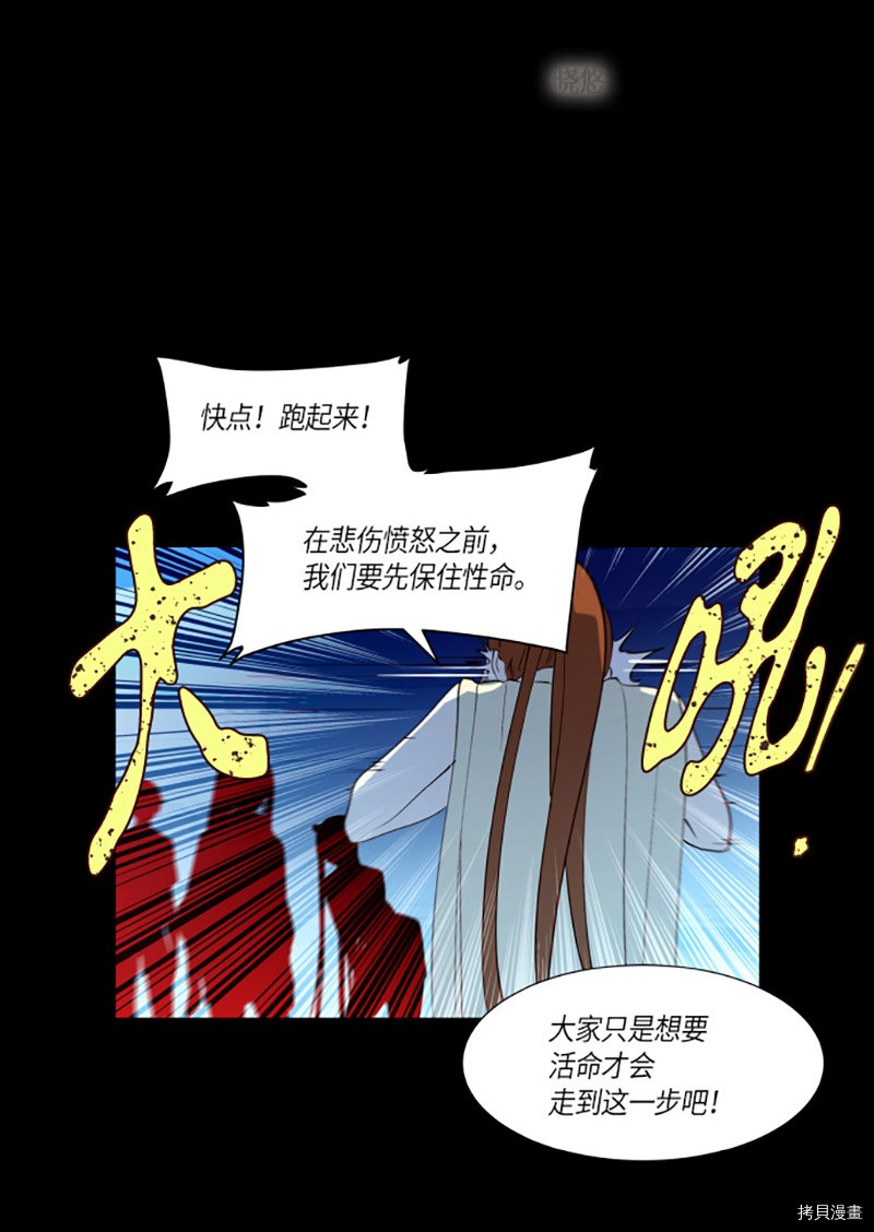 抱歉，我要毁灭一下这个地球[拷贝漫画]韩漫全集-第236话无删减无遮挡章节图片 
