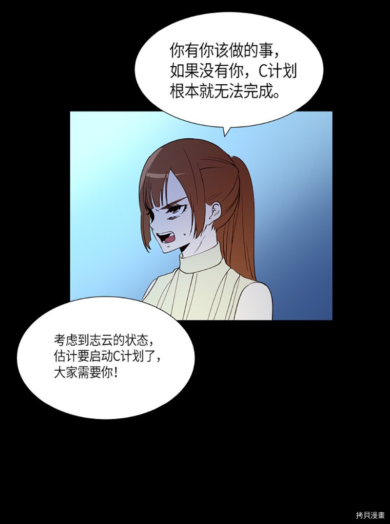 抱歉，我要毁灭一下这个地球[拷贝漫画]韩漫全集-第236话无删减无遮挡章节图片 