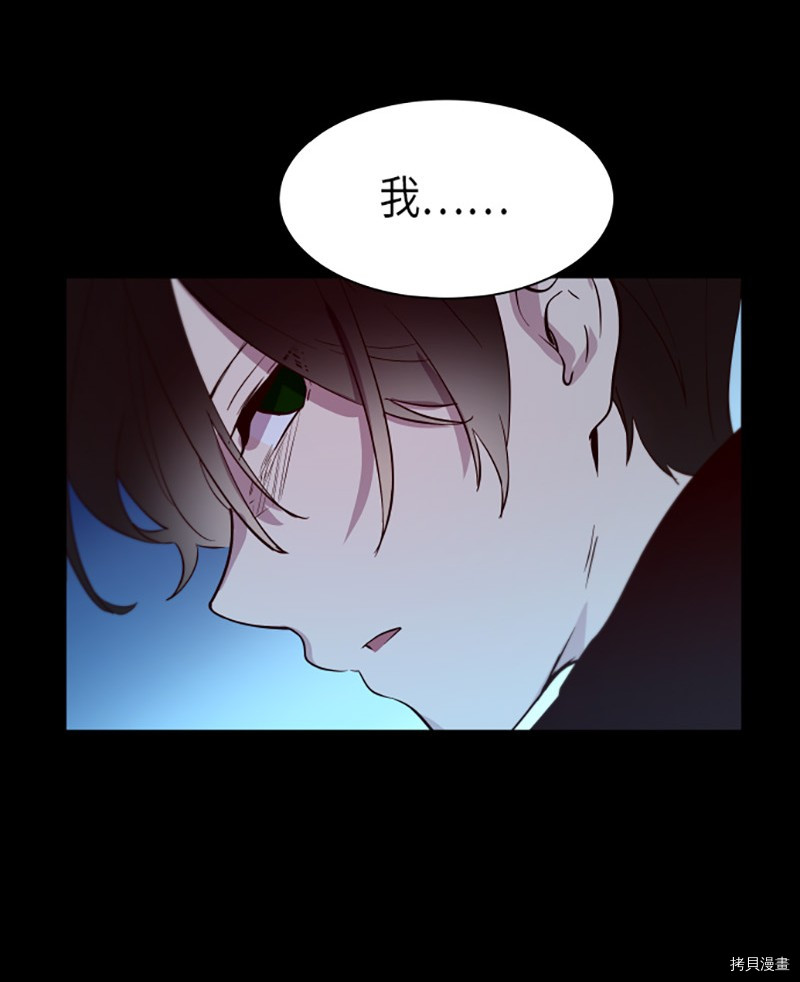 抱歉，我要毁灭一下这个地球[拷贝漫画]韩漫全集-第236话无删减无遮挡章节图片 