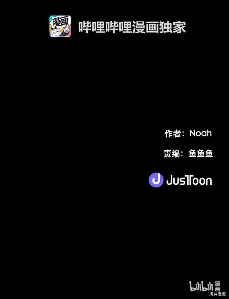 抱歉，我要毁灭一下这个地球[拷贝漫画]韩漫全集-第236话无删减无遮挡章节图片 