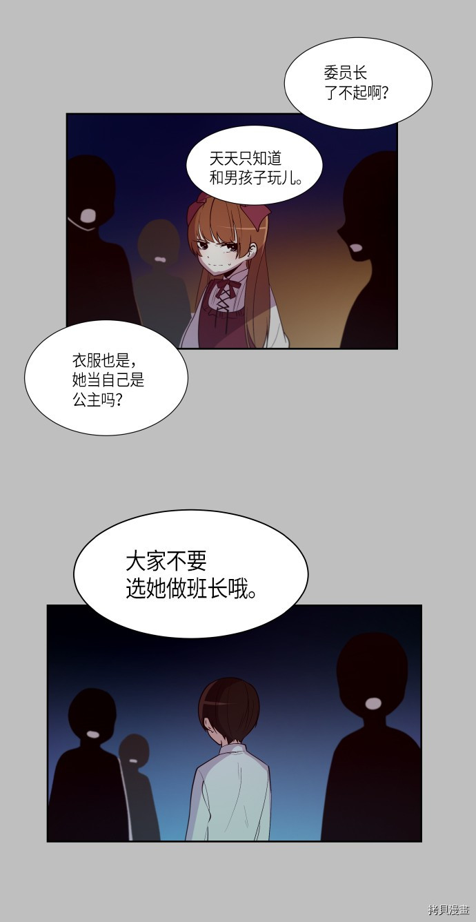 抱歉，我要毁灭一下这个地球[拷贝漫画]韩漫全集-第237话无删减无遮挡章节图片 