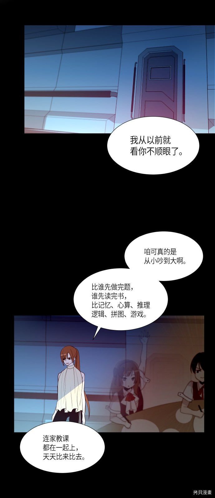 抱歉，我要毁灭一下这个地球[拷贝漫画]韩漫全集-第237话无删减无遮挡章节图片 