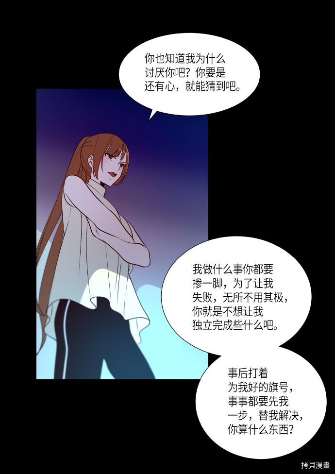 抱歉，我要毁灭一下这个地球[拷贝漫画]韩漫全集-第237话无删减无遮挡章节图片 