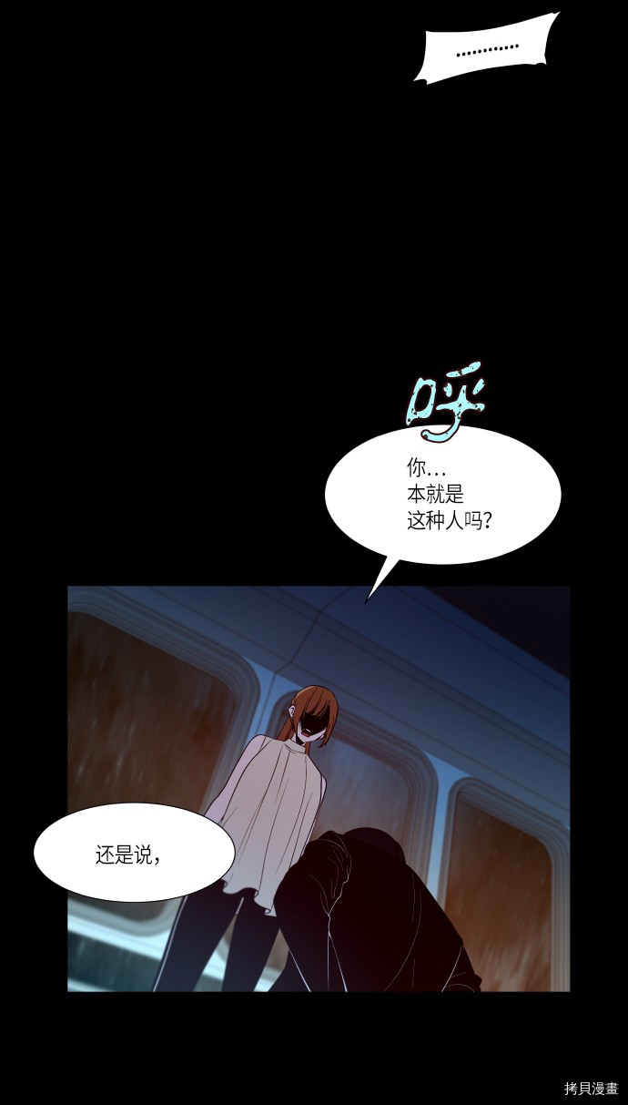抱歉，我要毁灭一下这个地球[拷贝漫画]韩漫全集-第237话无删减无遮挡章节图片 