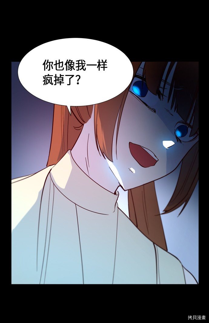 抱歉，我要毁灭一下这个地球[拷贝漫画]韩漫全集-第237话无删减无遮挡章节图片 