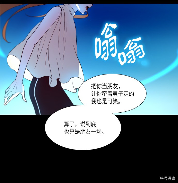 抱歉，我要毁灭一下这个地球[拷贝漫画]韩漫全集-第237话无删减无遮挡章节图片 