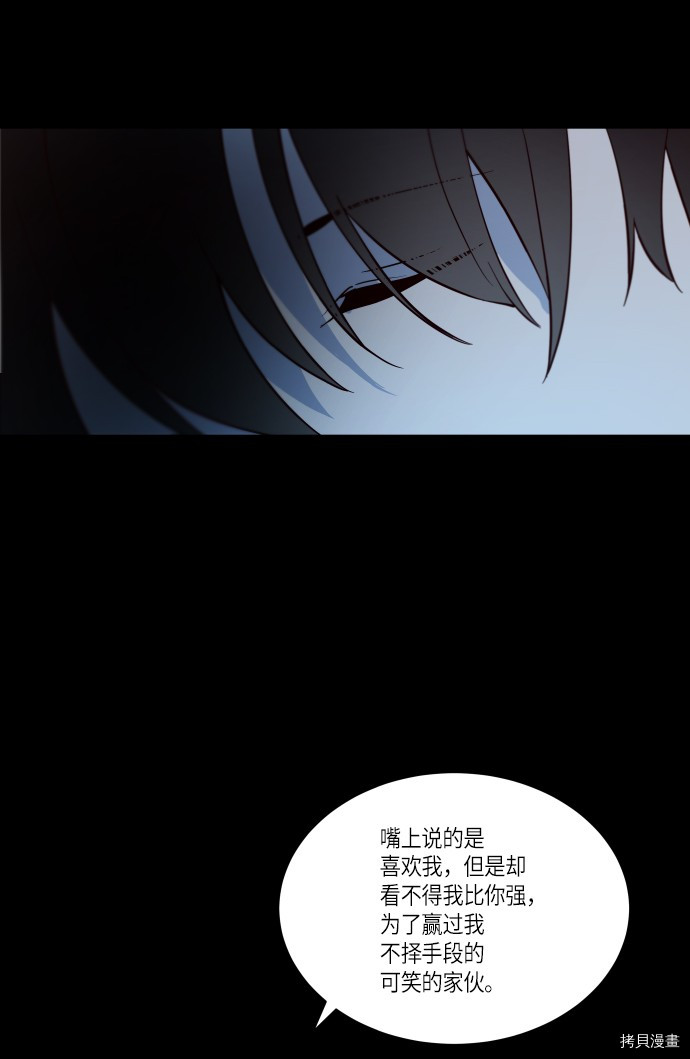 抱歉，我要毁灭一下这个地球[拷贝漫画]韩漫全集-第237话无删减无遮挡章节图片 