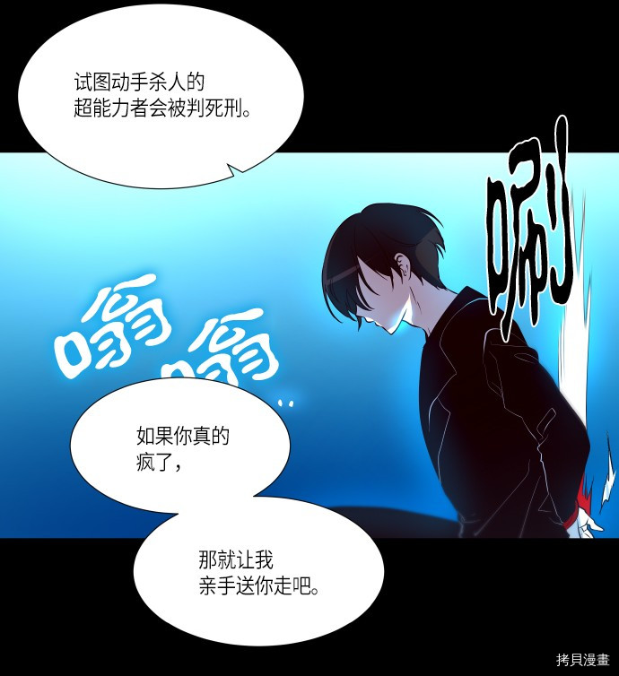 抱歉，我要毁灭一下这个地球[拷贝漫画]韩漫全集-第237话无删减无遮挡章节图片 
