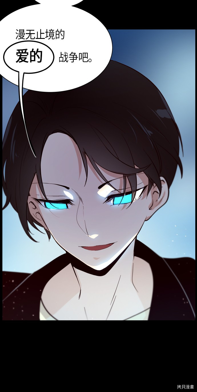 抱歉，我要毁灭一下这个地球[拷贝漫画]韩漫全集-第237话无删减无遮挡章节图片 