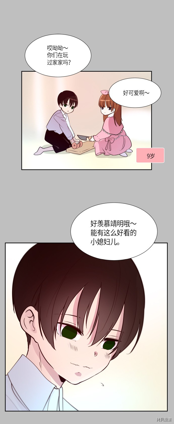 抱歉，我要毁灭一下这个地球[拷贝漫画]韩漫全集-第237话无删减无遮挡章节图片 