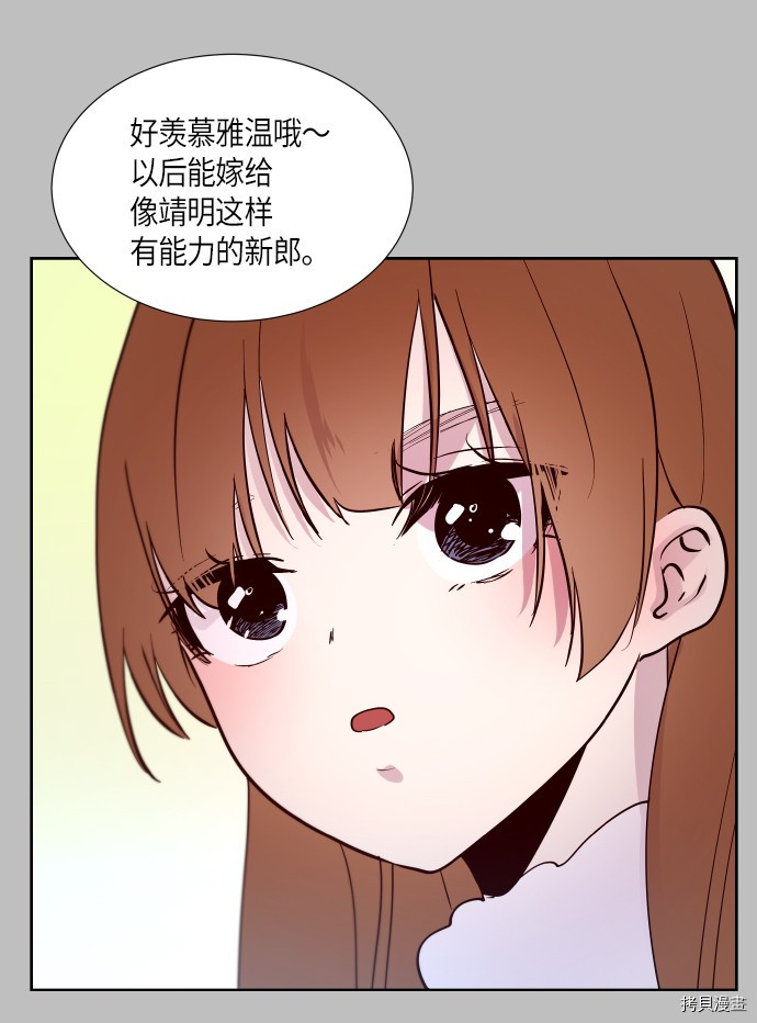 抱歉，我要毁灭一下这个地球[拷贝漫画]韩漫全集-第237话无删减无遮挡章节图片 