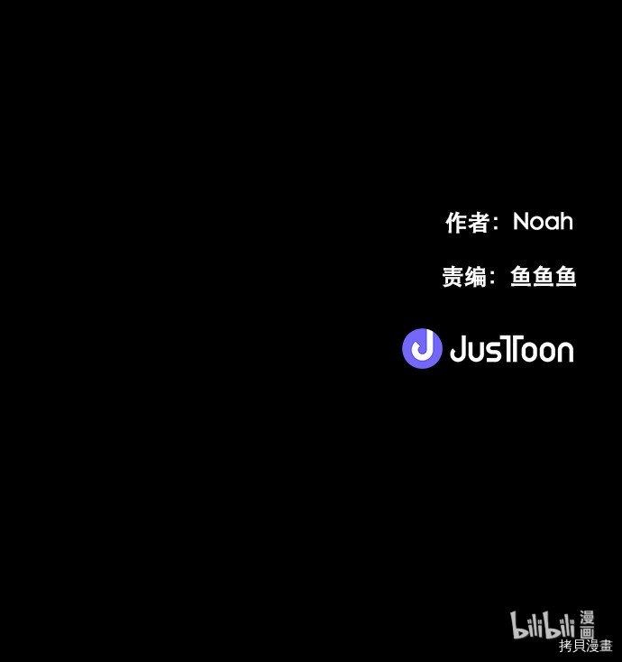 抱歉，我要毁灭一下这个地球[拷贝漫画]韩漫全集-第237话无删减无遮挡章节图片 
