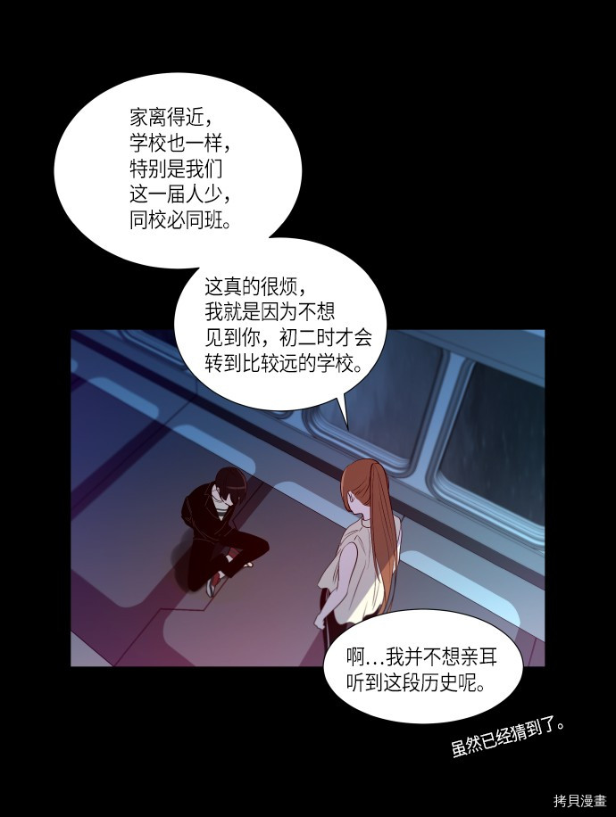 抱歉，我要毁灭一下这个地球[拷贝漫画]韩漫全集-第237话无删减无遮挡章节图片 