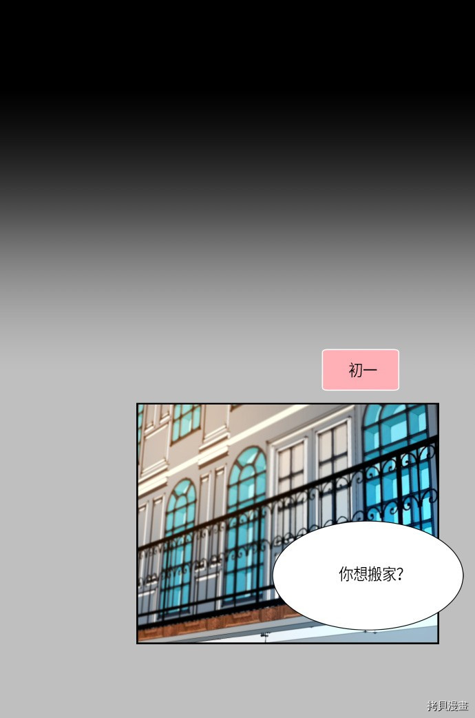 抱歉，我要毁灭一下这个地球[拷贝漫画]韩漫全集-第238话无删减无遮挡章节图片 