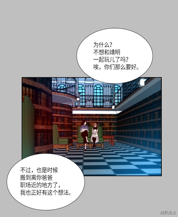 抱歉，我要毁灭一下这个地球[拷贝漫画]韩漫全集-第238话无删减无遮挡章节图片 