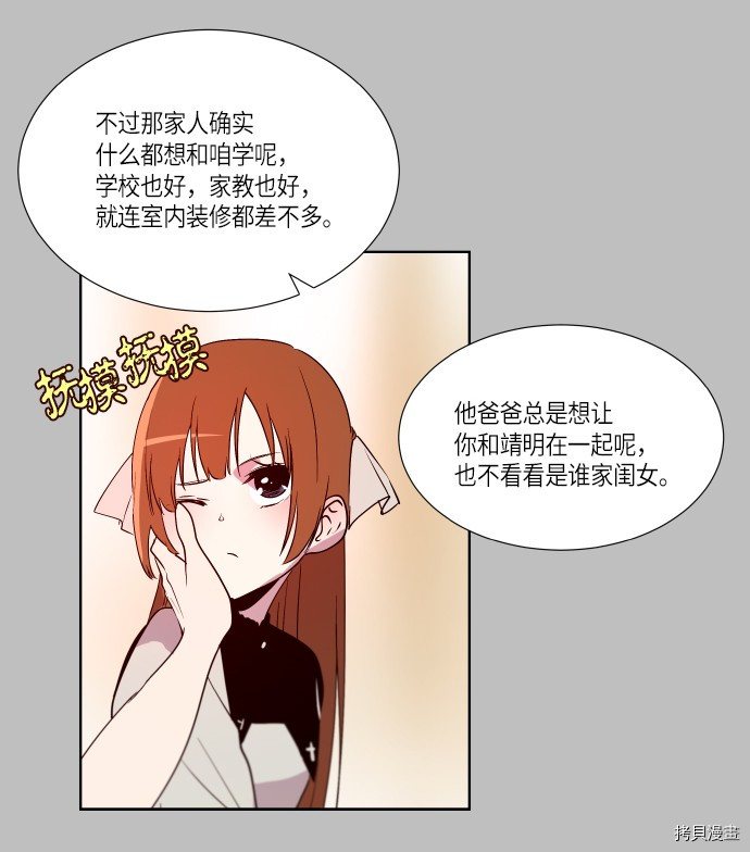 抱歉，我要毁灭一下这个地球[拷贝漫画]韩漫全集-第238话无删减无遮挡章节图片 