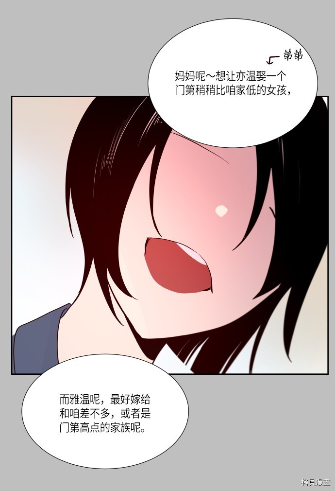 抱歉，我要毁灭一下这个地球[拷贝漫画]韩漫全集-第238话无删减无遮挡章节图片 