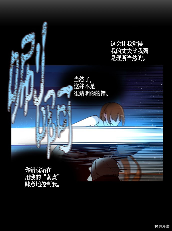 抱歉，我要毁灭一下这个地球[拷贝漫画]韩漫全集-第238话无删减无遮挡章节图片 