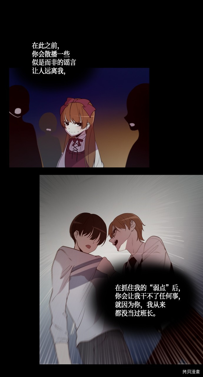 抱歉，我要毁灭一下这个地球[拷贝漫画]韩漫全集-第238话无删减无遮挡章节图片 