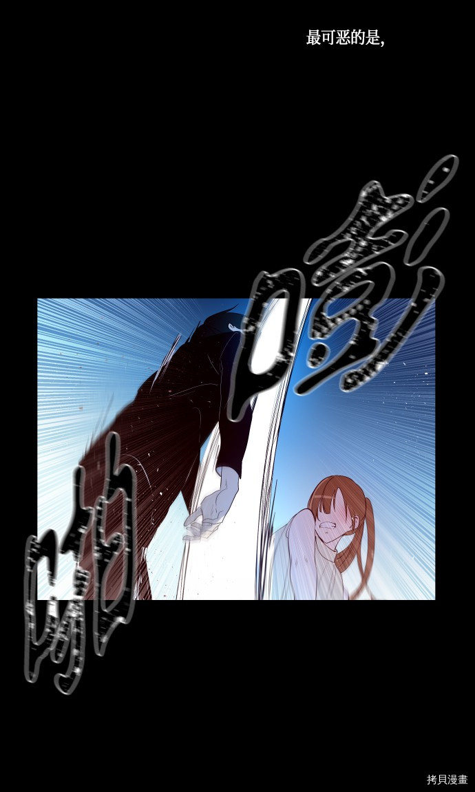 抱歉，我要毁灭一下这个地球[拷贝漫画]韩漫全集-第238话无删减无遮挡章节图片 