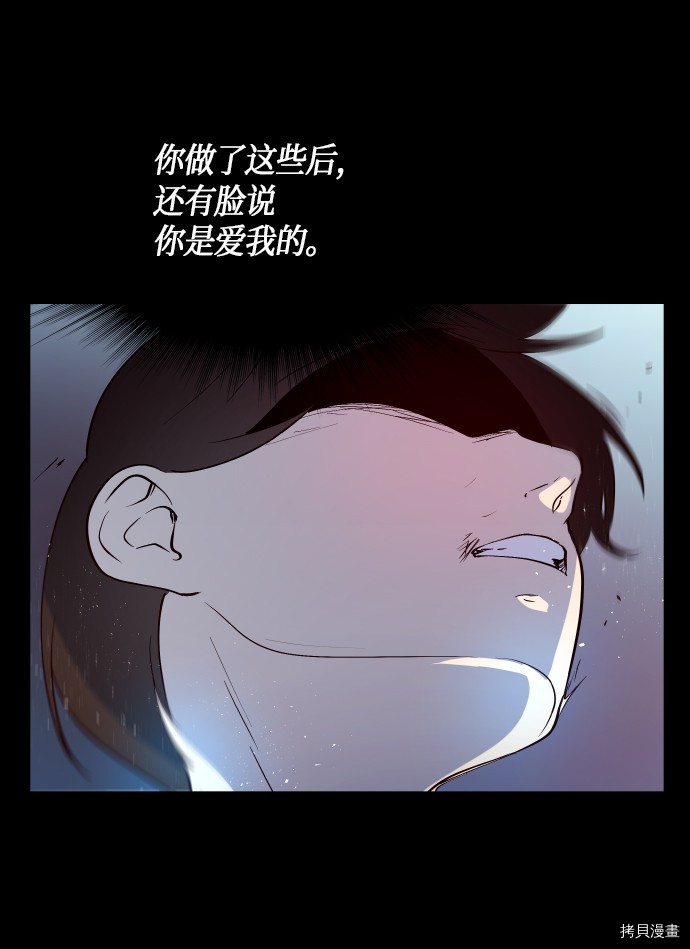 抱歉，我要毁灭一下这个地球[拷贝漫画]韩漫全集-第238话无删减无遮挡章节图片 