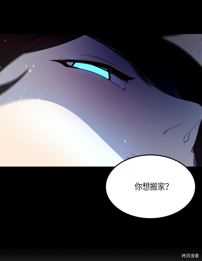 抱歉，我要毁灭一下这个地球[拷贝漫画]韩漫全集-第238话无删减无遮挡章节图片 