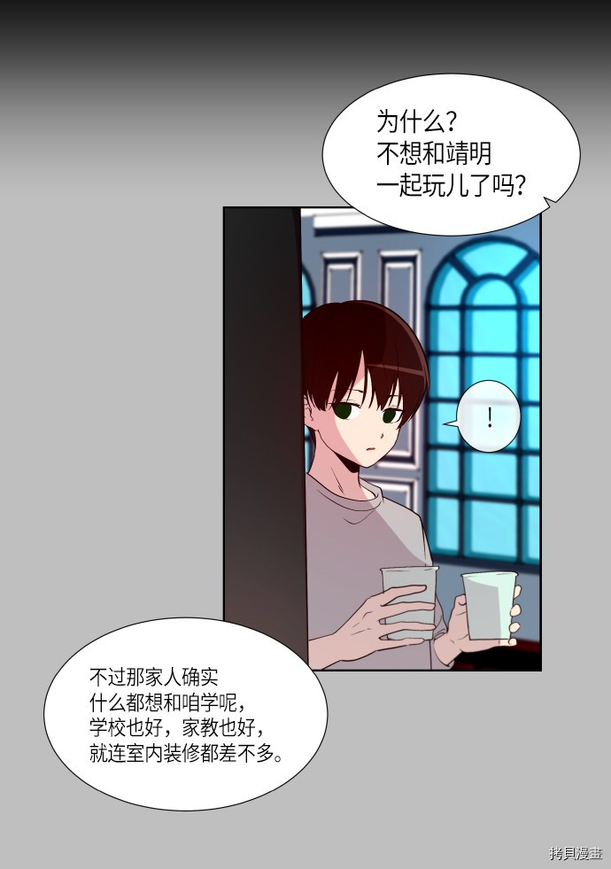 抱歉，我要毁灭一下这个地球[拷贝漫画]韩漫全集-第238话无删减无遮挡章节图片 