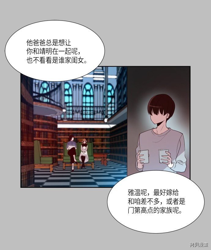 抱歉，我要毁灭一下这个地球[拷贝漫画]韩漫全集-第238话无删减无遮挡章节图片 