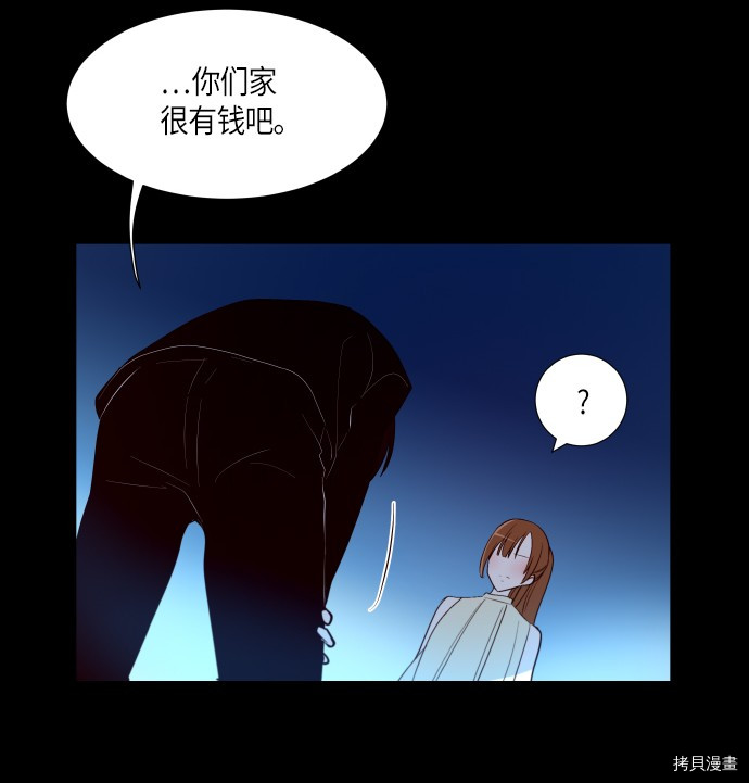 抱歉，我要毁灭一下这个地球[拷贝漫画]韩漫全集-第238话无删减无遮挡章节图片 