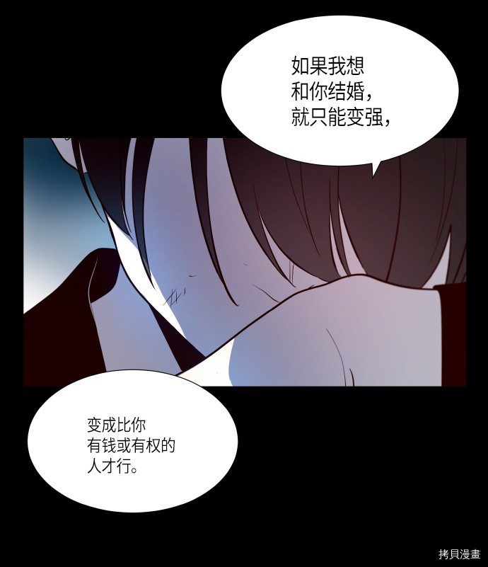 抱歉，我要毁灭一下这个地球[拷贝漫画]韩漫全集-第238话无删减无遮挡章节图片 