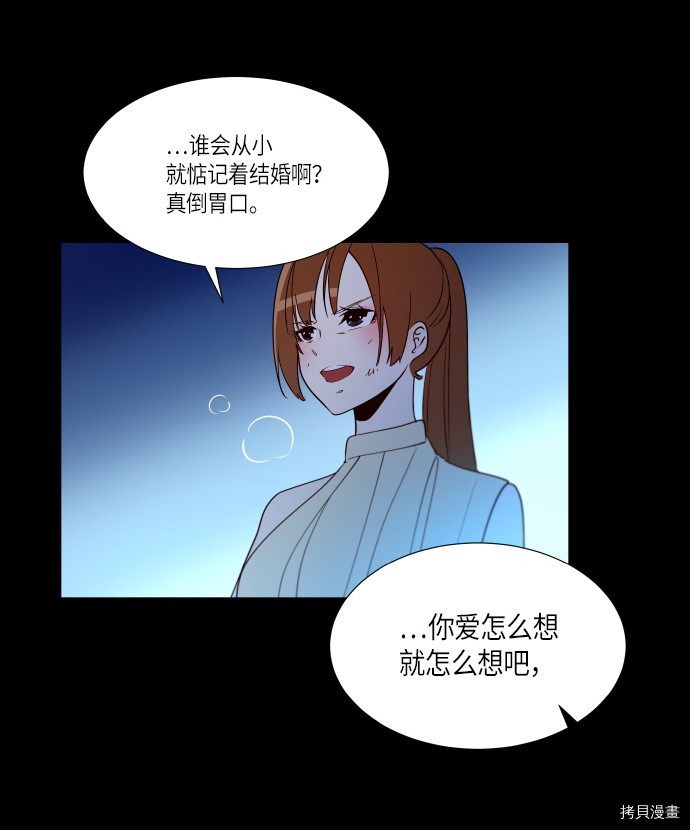 抱歉，我要毁灭一下这个地球[拷贝漫画]韩漫全集-第238话无删减无遮挡章节图片 